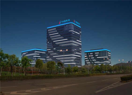 中國專利大廈